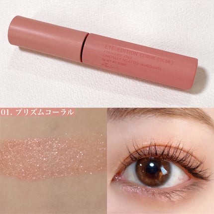 エテュセ アイエディション (マスカラベース)/ettusais/マスカラ下地を使ったクチコミ(2枚目)