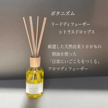 リードディフューザー シトラスドロップス/ボタニズム /香水(その他)を使ったクチコミ(2枚目)
