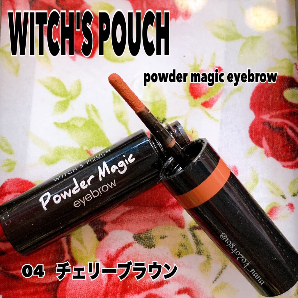 パウダーマジックアイブローブラッシュ/Witch's Pouch/パウダーアイブロウを使ったクチコミ（3枚目）