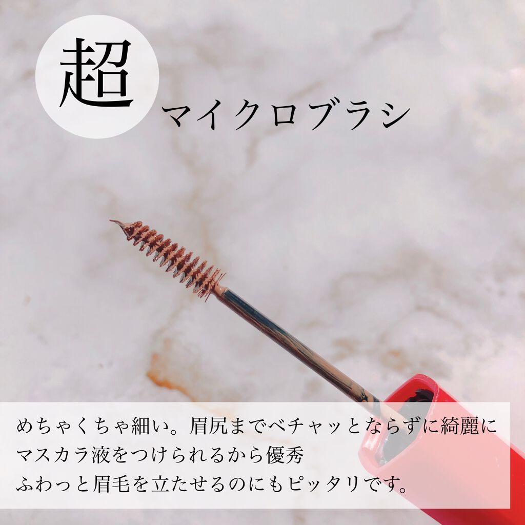 フィルム眉カラー/デジャヴュ/眉マスカラを使ったクチコミ（3枚目）