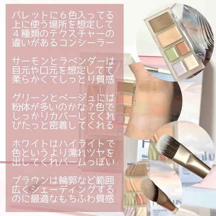 ブリージングコンシーラーパレット/Healus/パレットコンシーラーを使ったクチコミ(2枚目)