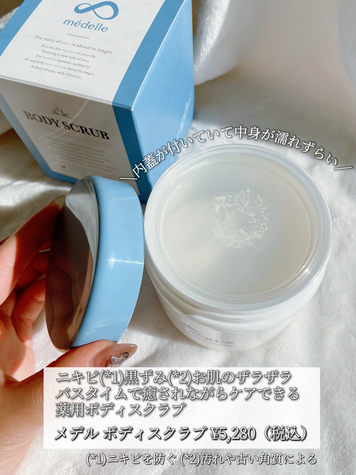 ボディスクラブ/médelle/ボディスクラブを使ったクチコミ(3枚目)