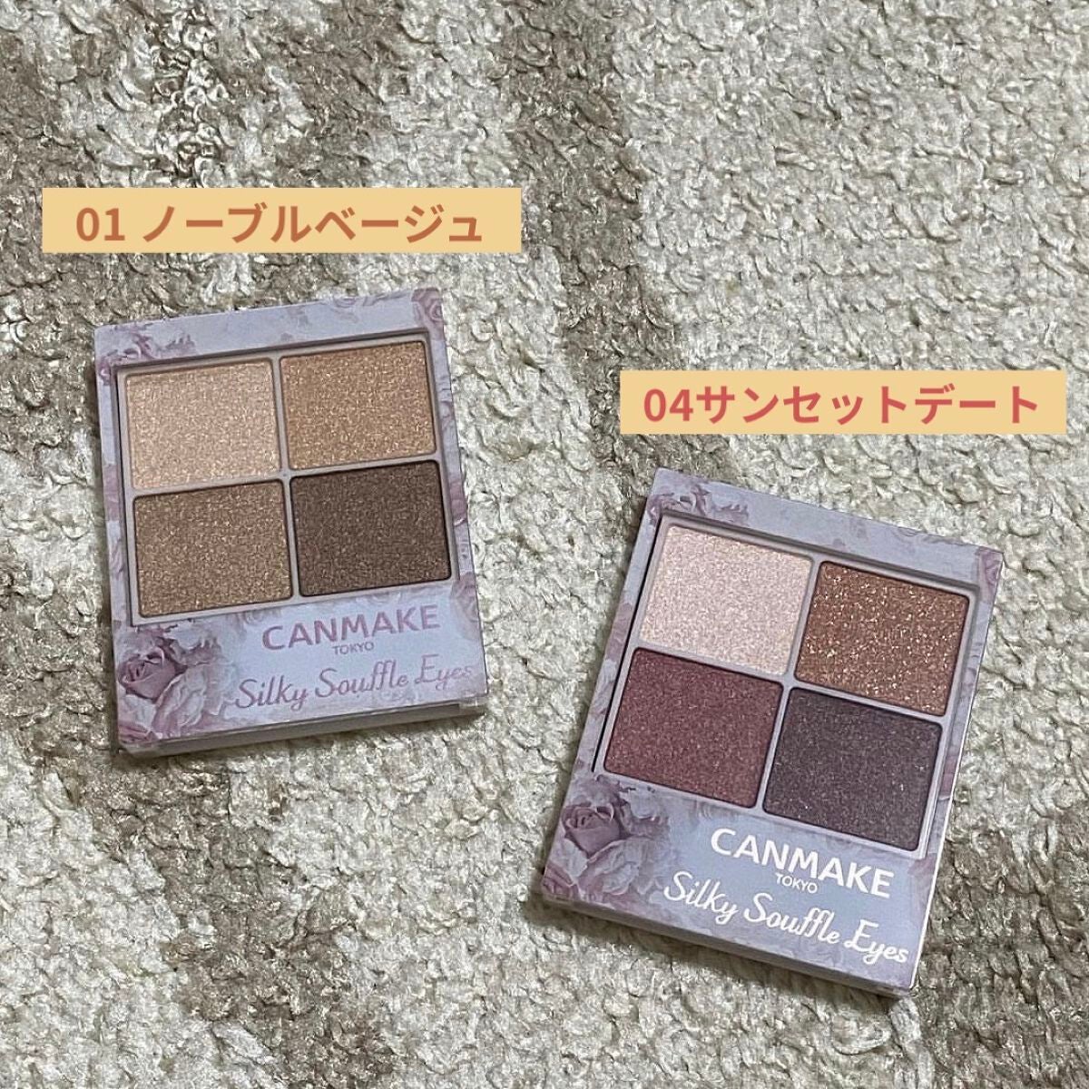 シルキースフレアイズ/キャンメイク/アイシャドウパレットを使ったクチコミ(1枚目)