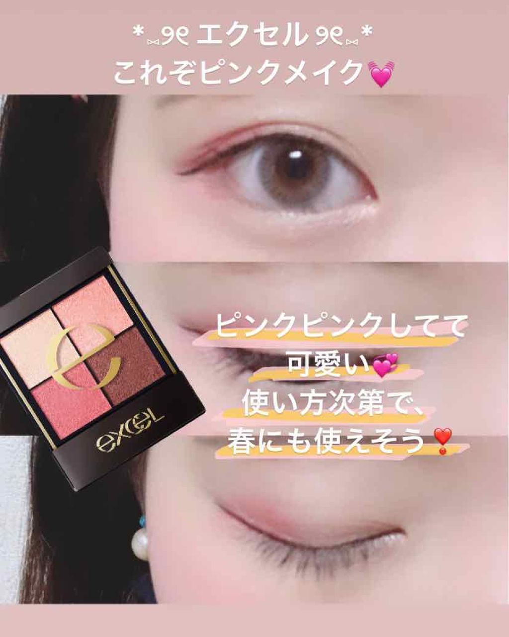 リアルクローズシャドウ/excel/アイシャドウパレットを使ったクチコミ(1枚目)