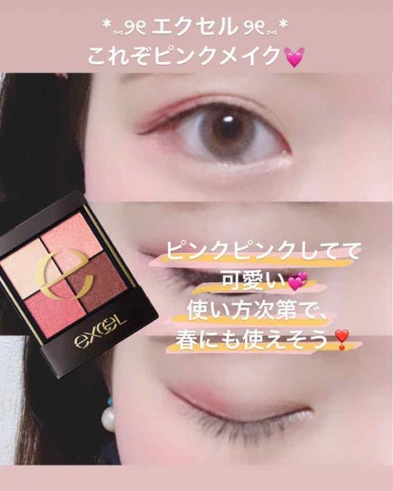 リアルクローズシャドウ/excel/アイシャドウパレットを使ったクチコミ(1枚目)