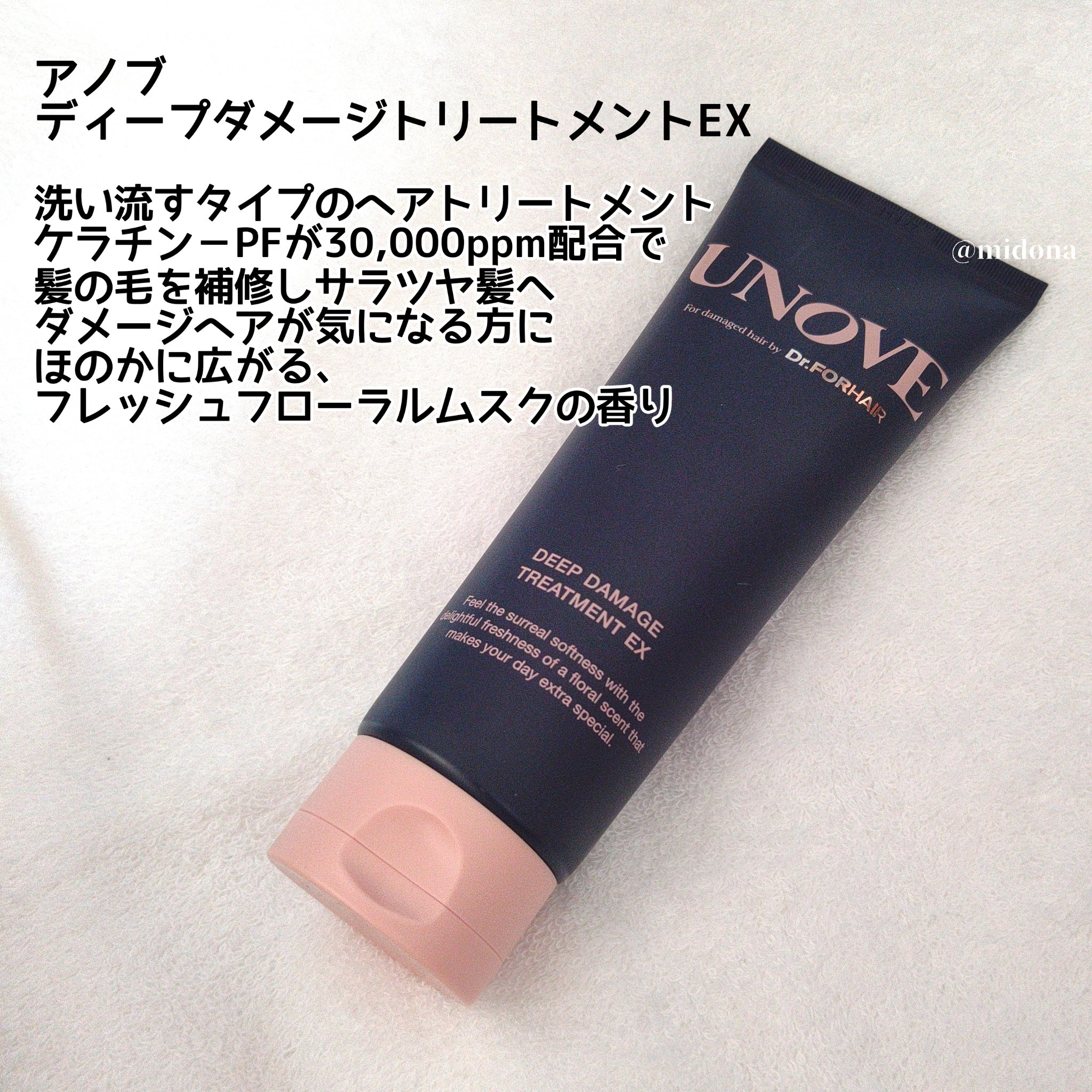 ディープダメージトリートメントEX/UNOVE/洗い流すヘアトリートメントを使ったクチコミ（3枚目）