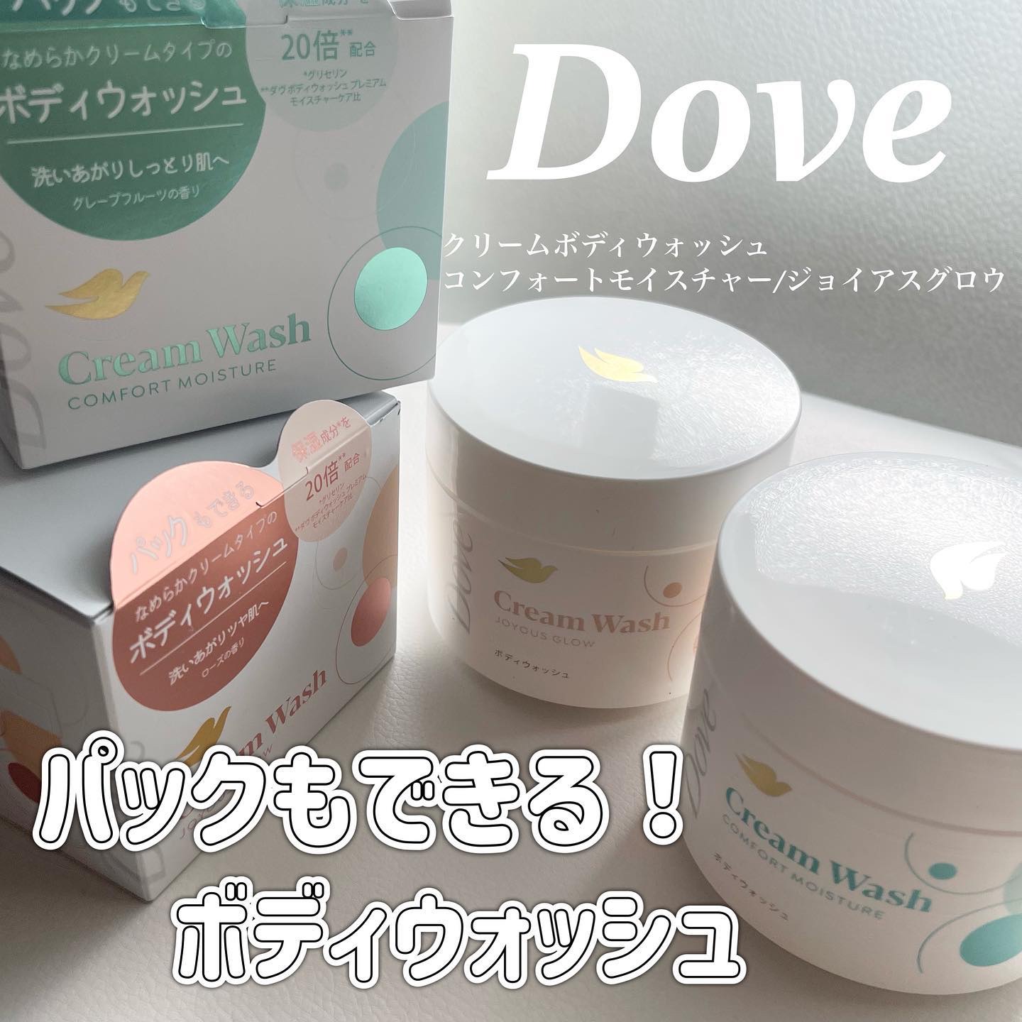 ダヴ クリームボディウォッシュ コンフォートモイスチャー/ダヴ/ボディソープを使ったクチコミ（1枚目）