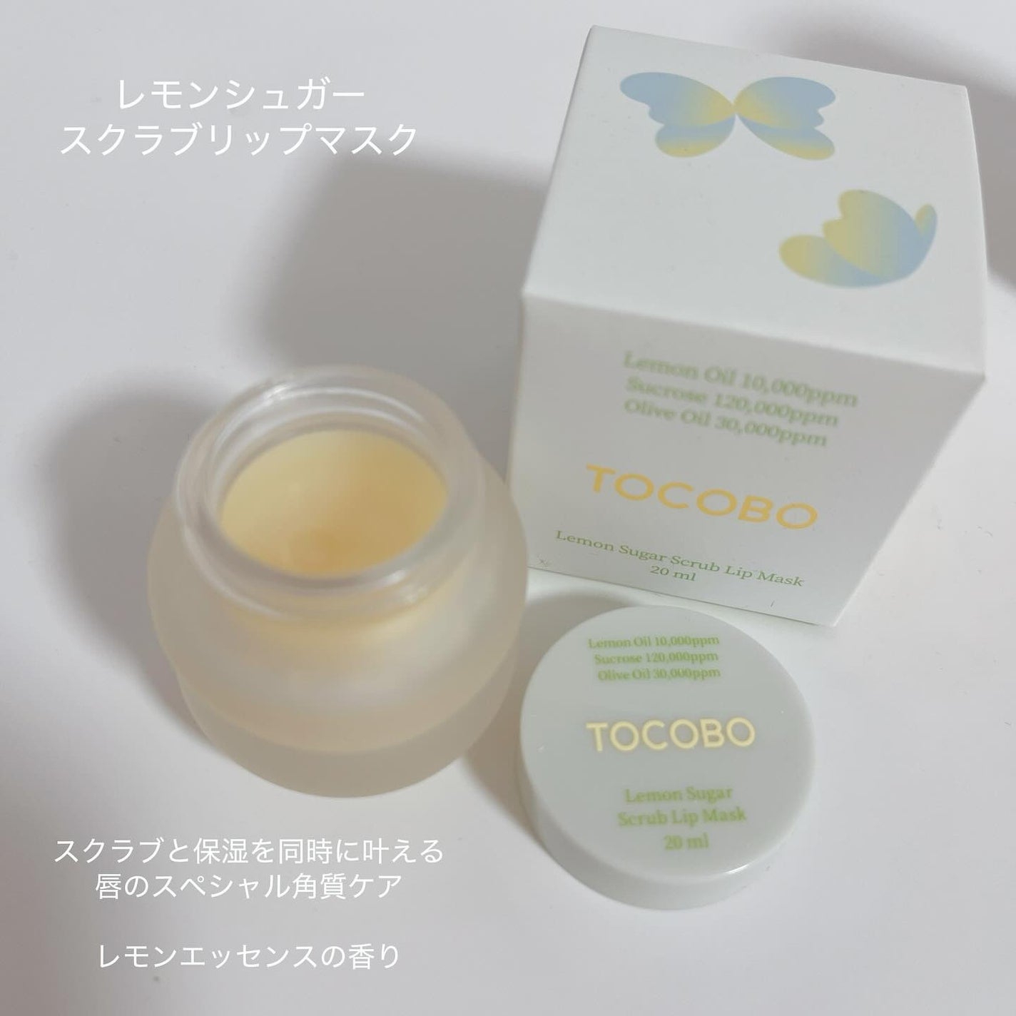 ビタグレーズドリップマスク/TOCOBO/リップマスクを使ったクチコミ(4枚目)