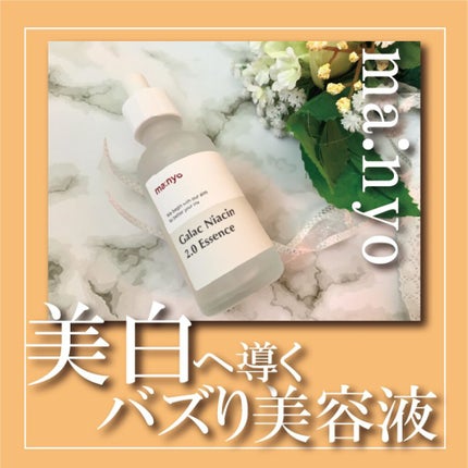 ガラクナイアシン2.0エッセンス/manyo/美容液を使ったクチコミ(1枚目)
