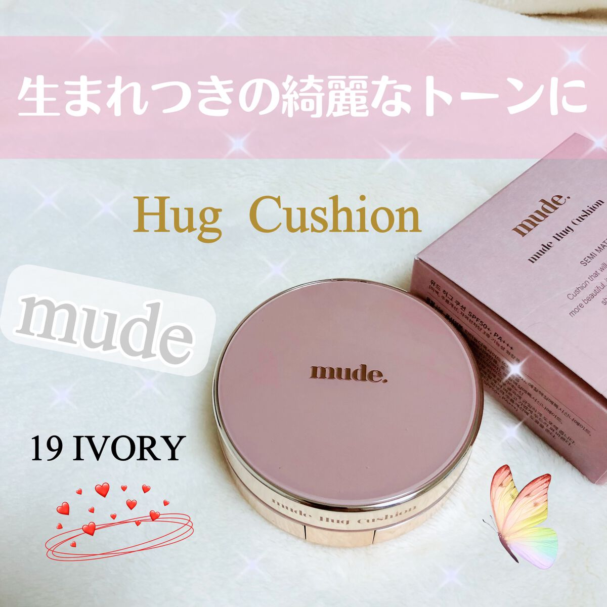 ハグクッション/mude./クッションファンデーションを使ったクチコミ（1枚目）