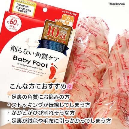 イージーパックDP60分タイプ/ベビーフット/レッグ・フットケアを使ったクチコミ(2枚目)