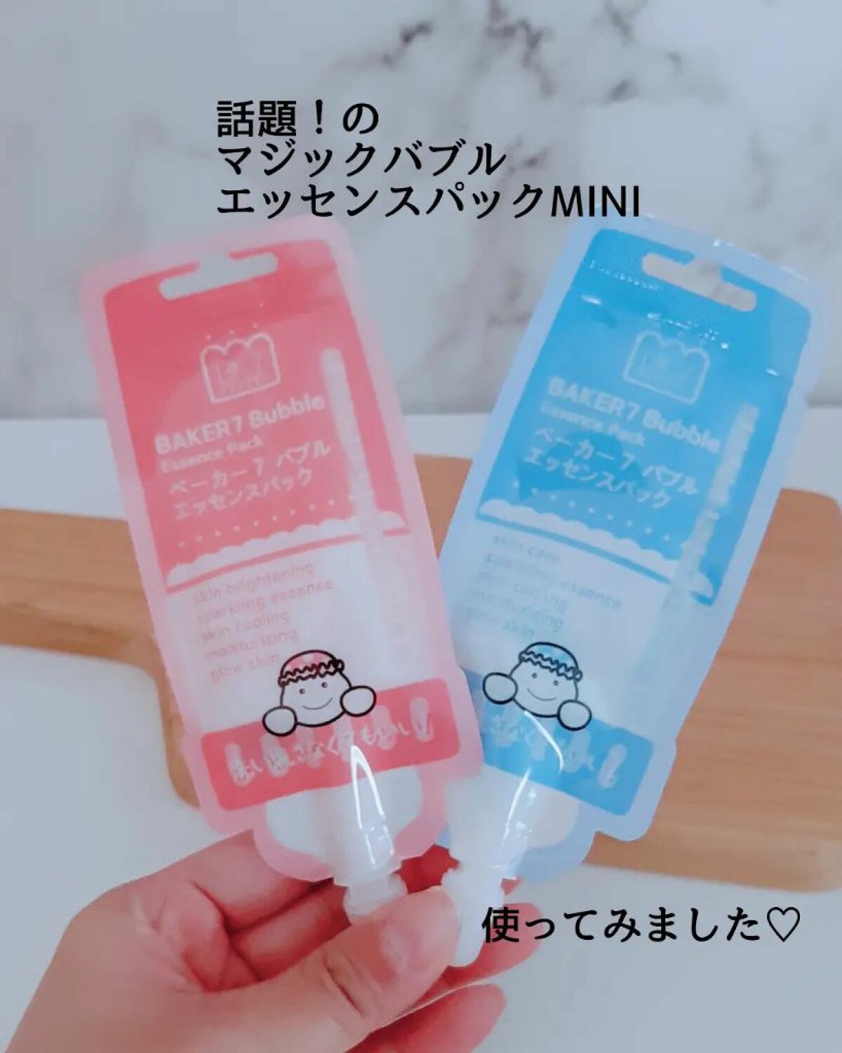 マジックバブルエッセンスパックMINI/BAKER7/シートマスク・パックを使ったクチコミ(1枚目)