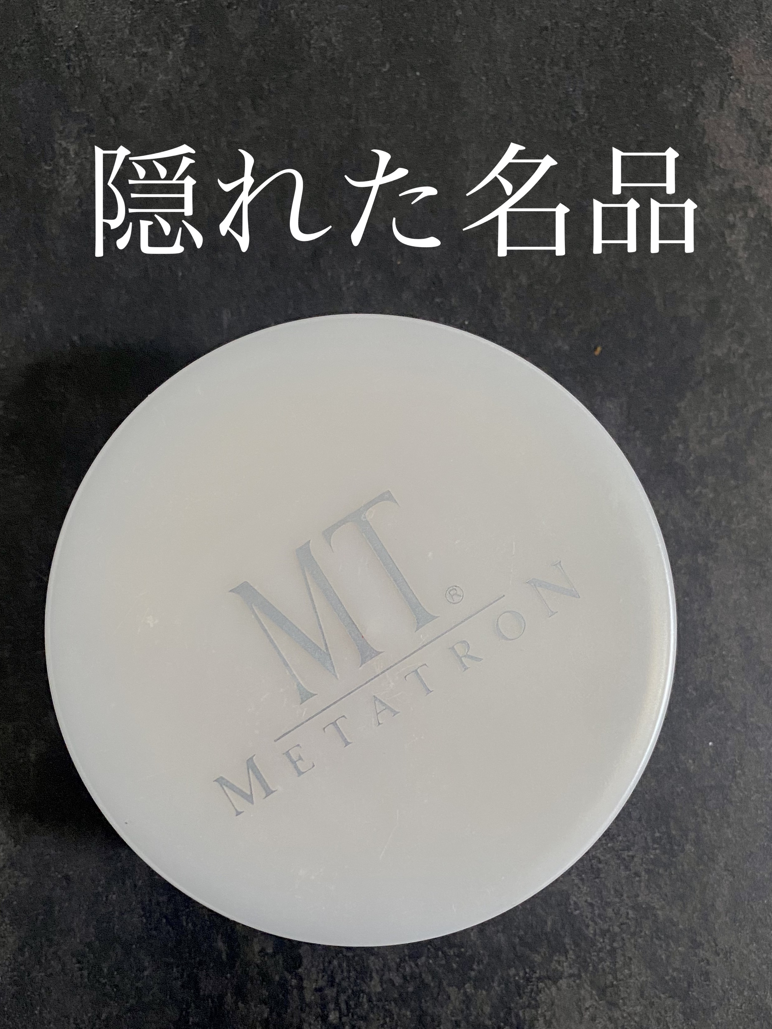 MT プロテクトUV ルースパウダー/MTメタトロン/ルースパウダーを使ったクチコミ（1枚目）