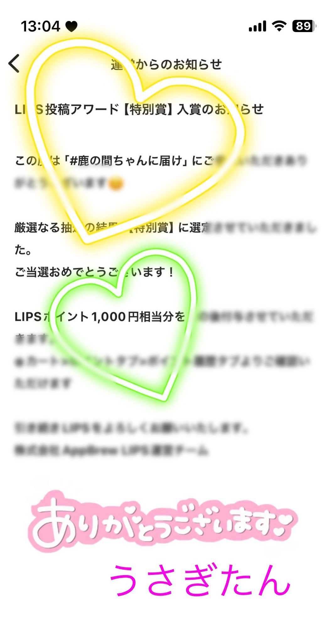 を使ったクチコミ（1枚目）