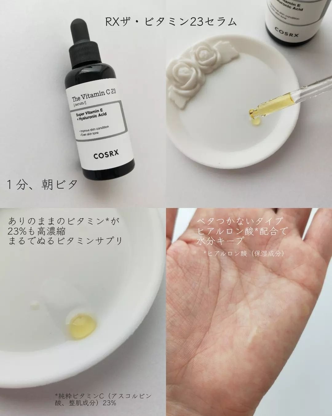 Panamama【フォロバ】 on LIPS 「#PRQoo10メガポで買うべきスキンケア📢まずは60日間の使..」(3枚目)