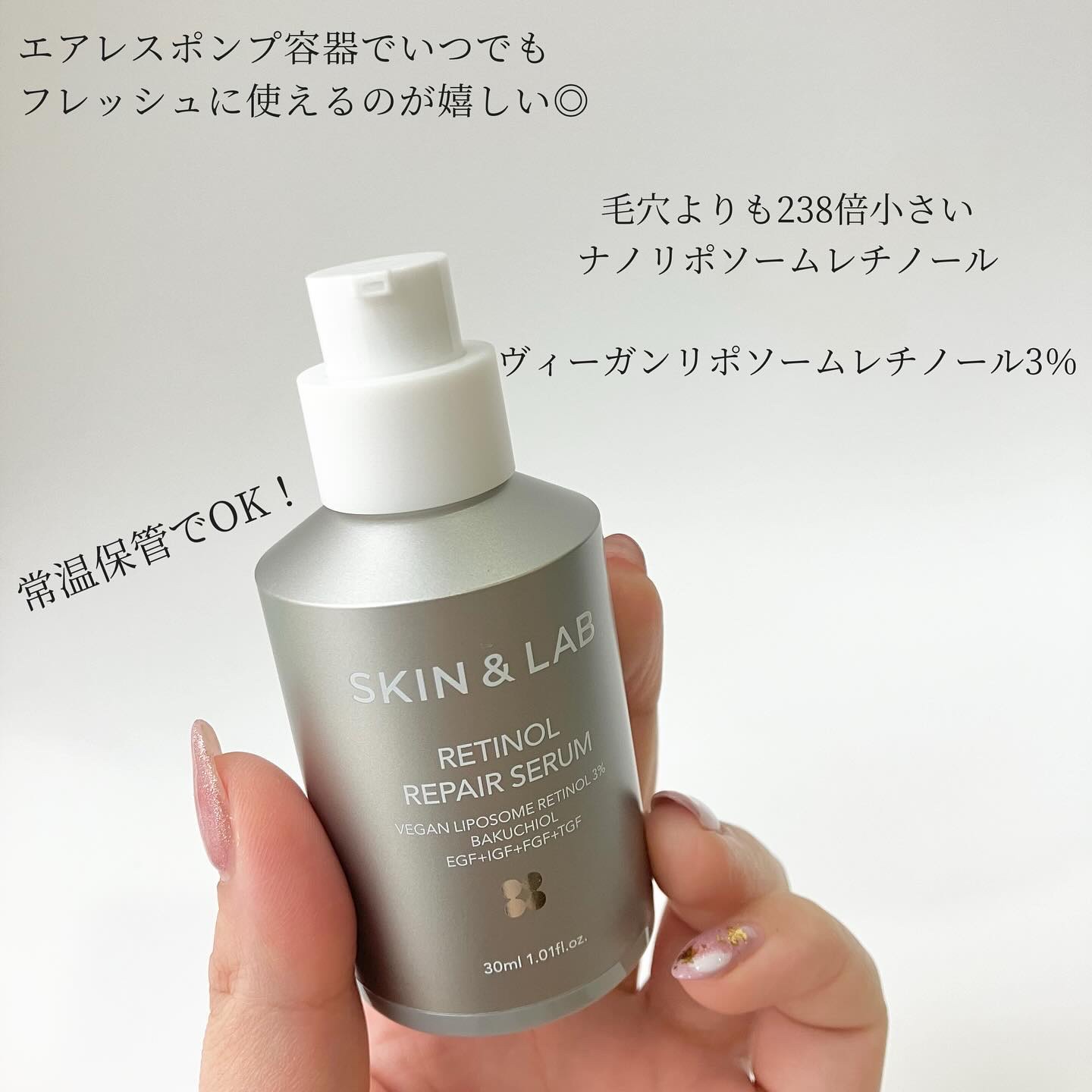 ヴィーガンリポソームレチノールセラム/SKIN&LAB/美容液を使ったクチコミ（2枚目）