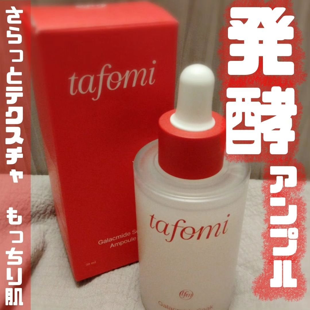 ガラマイドソークアンプル/TAFOMI/美容液を使ったクチコミ(1枚目)
