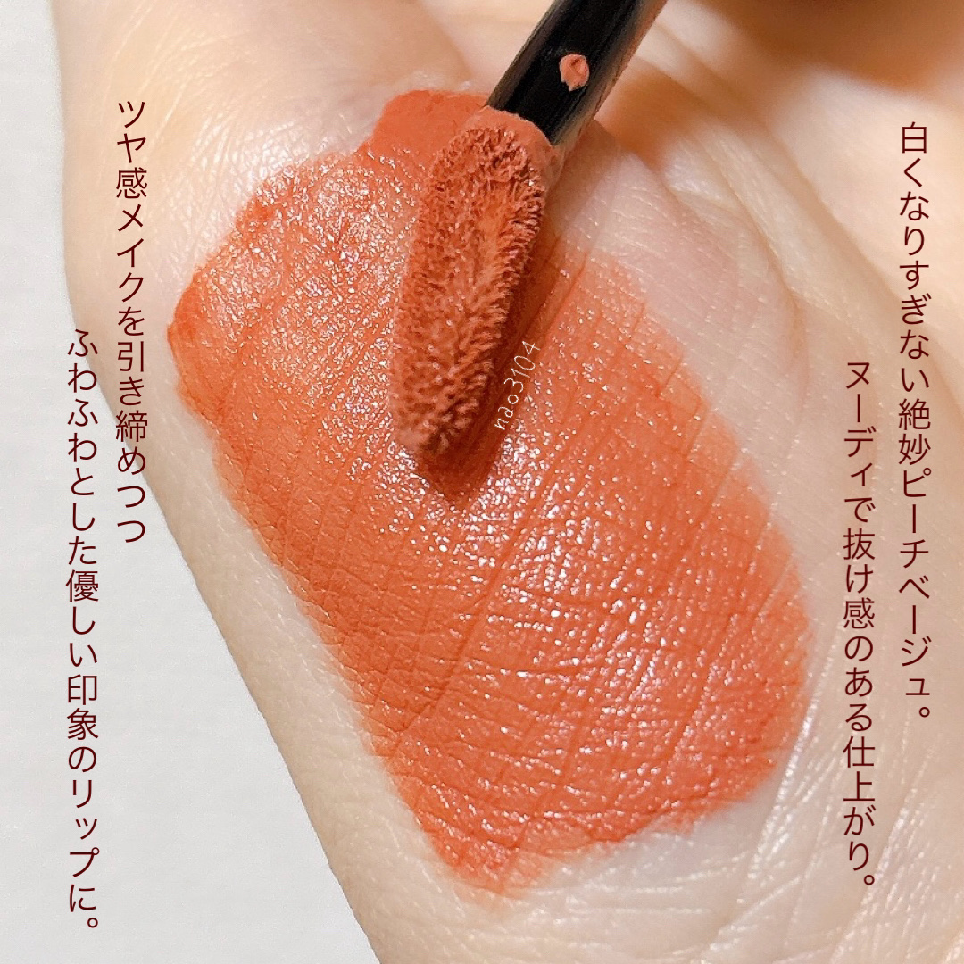 ルージュ アリュール リクィッド ヴェルヴェット/CHANEL/口紅を使ったクチコミ（3枚目）