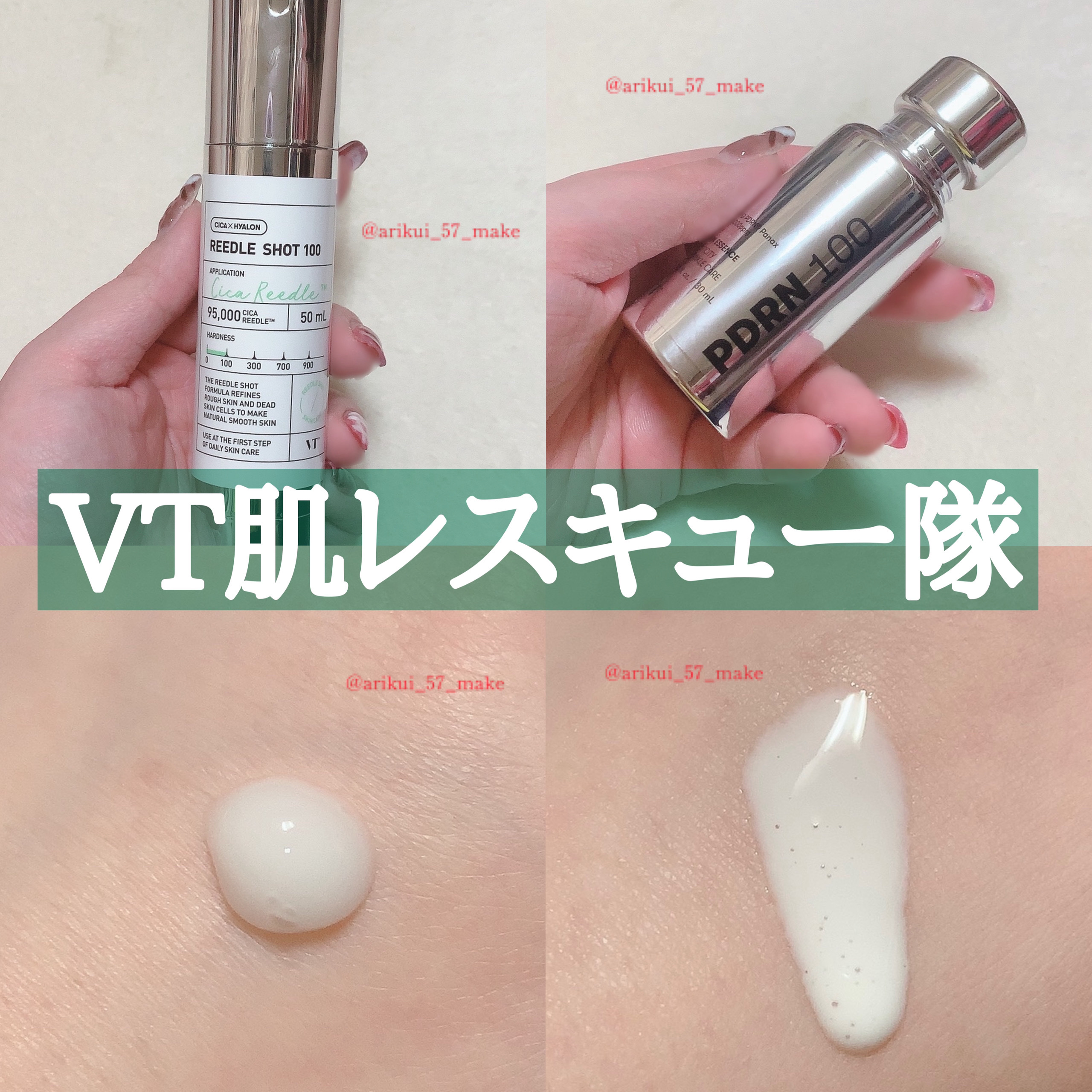 リードルショット100/VT/美容液を使ったクチコミ（1枚目）