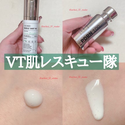 リードルショット100/VT/美容液を使ったクチコミ(1枚目)