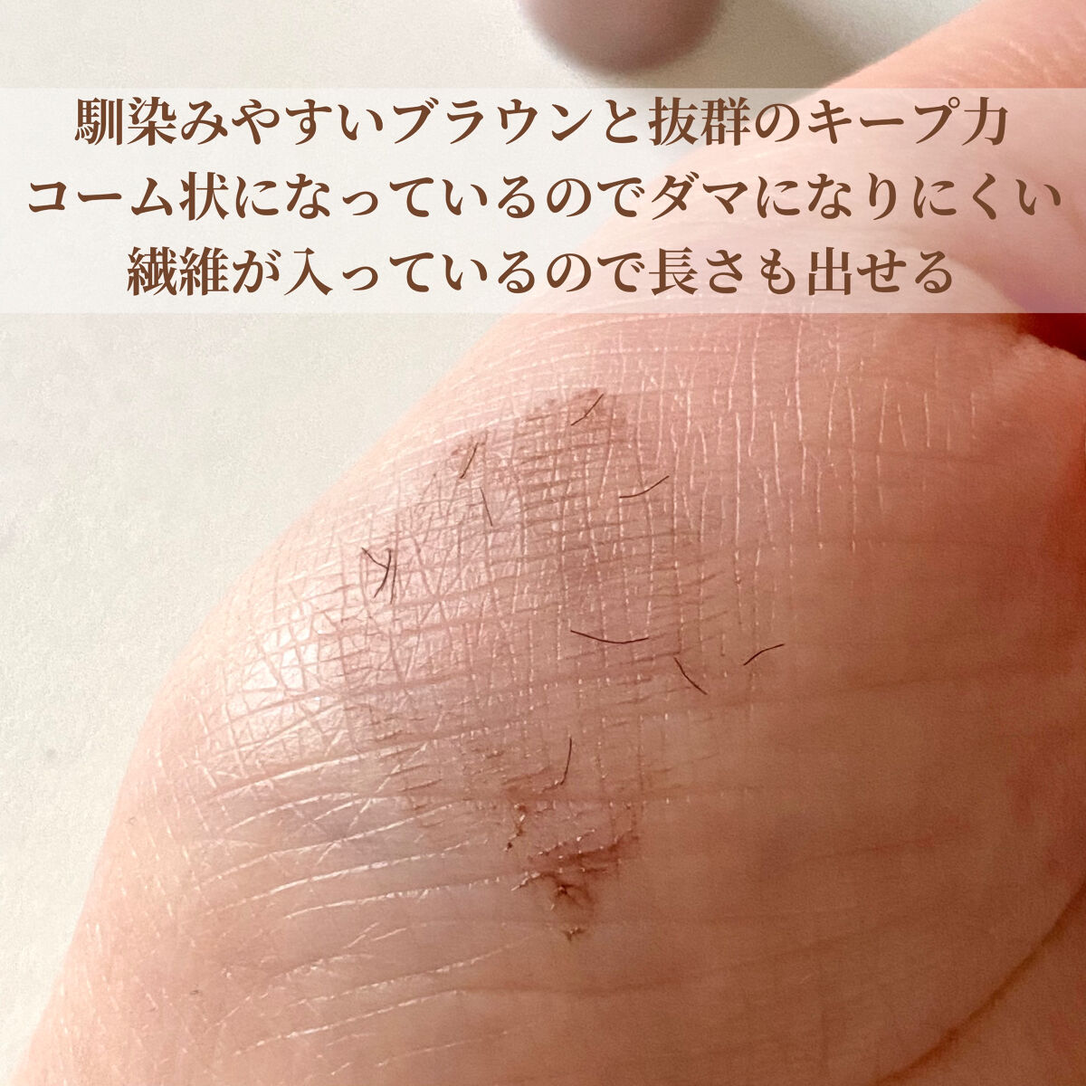 ウォンジョンヨ ヌードアイラッシュ/Wonjungyo/マスカラを使ったクチコミ（2枚目）