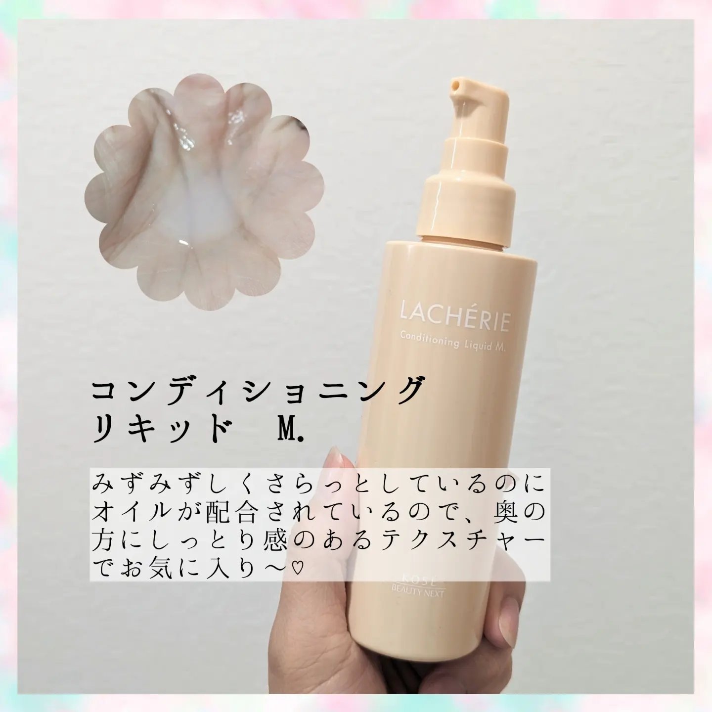 コンディショニングセラムM./ラシェリエ/乳液を使ったクチコミ（3枚目）