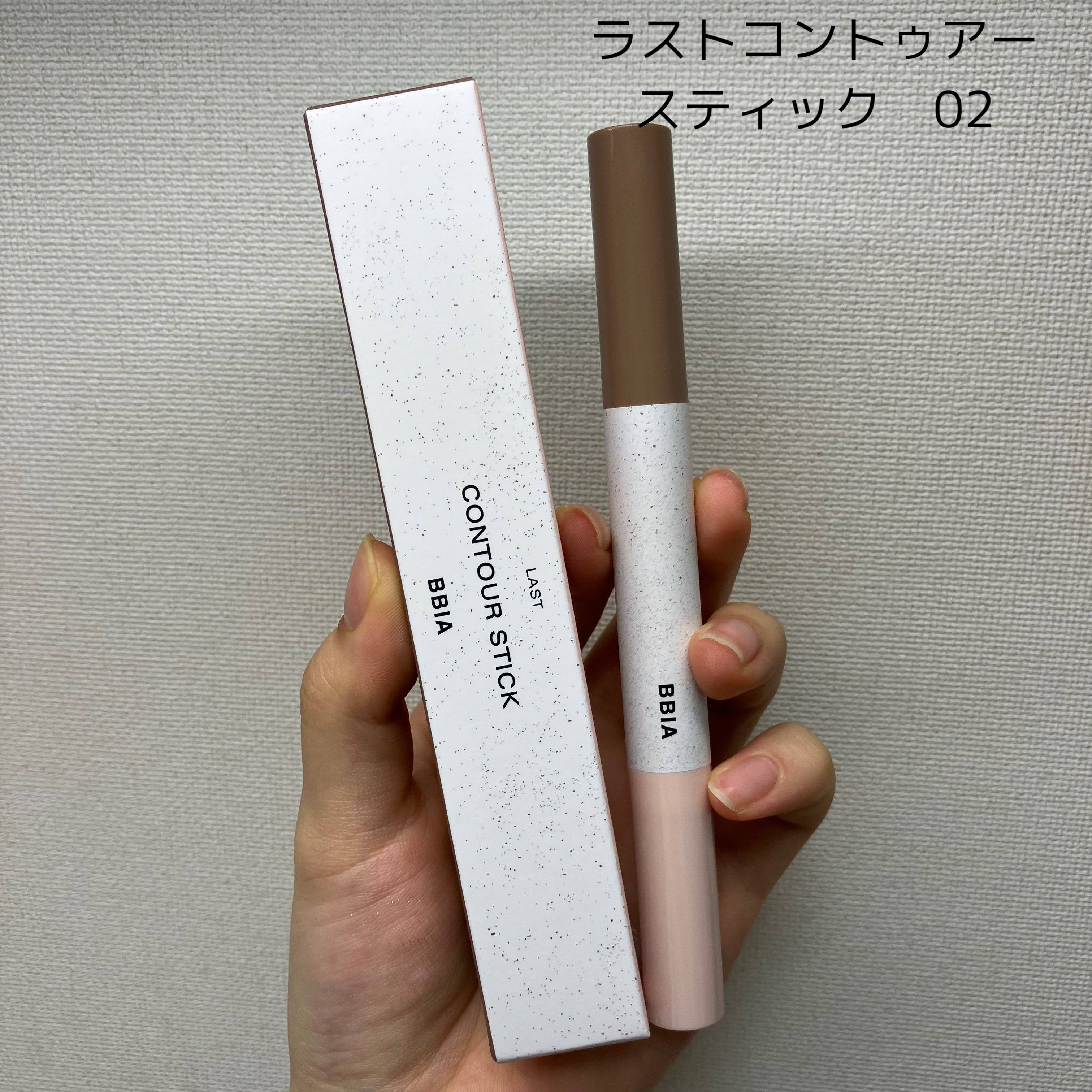 ラストコントゥアースティック/BBIA/スティックハイライトを使ったクチコミ（2枚目）