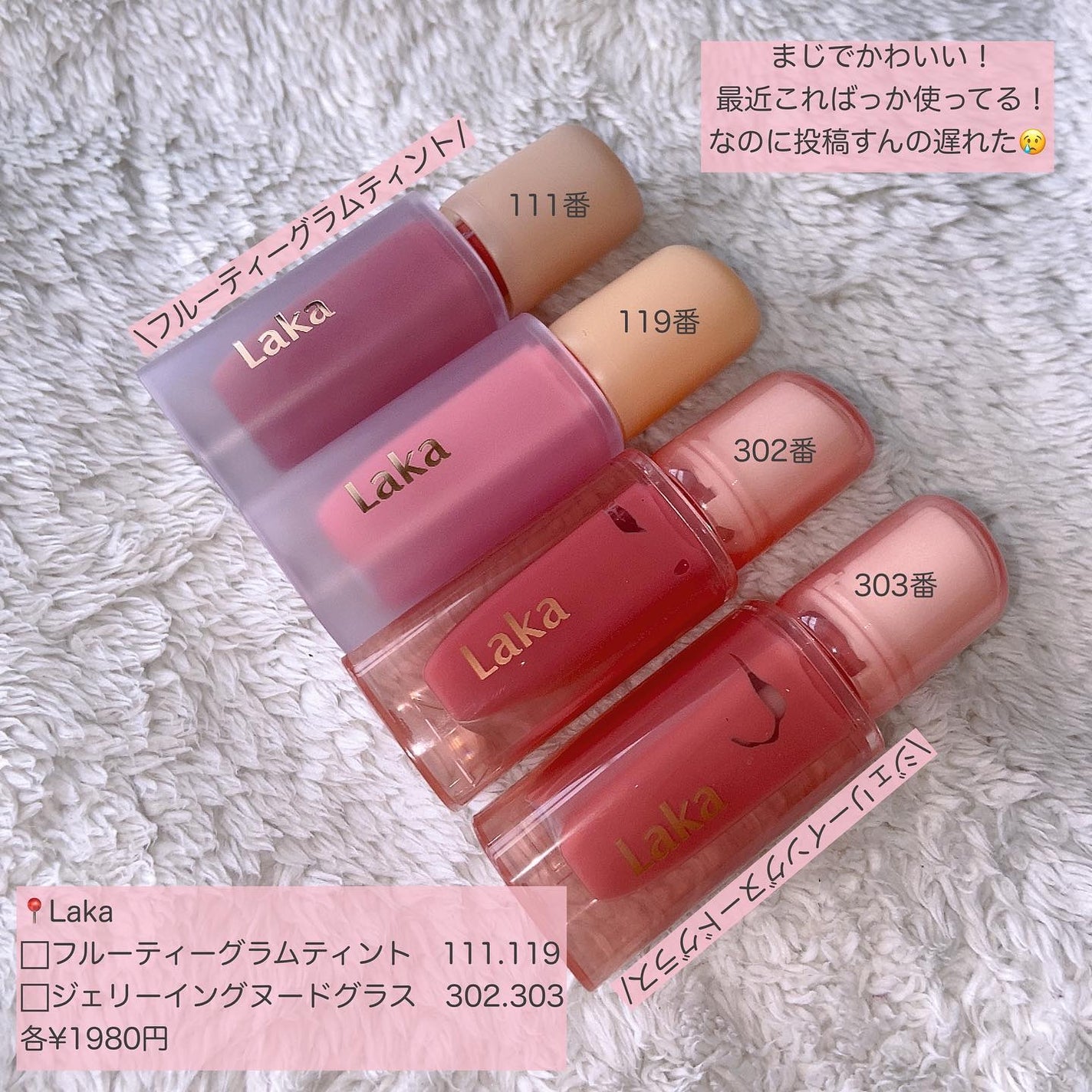 フルーティーグラムティント/Laka/リップティントを使ったクチコミ(2枚目)