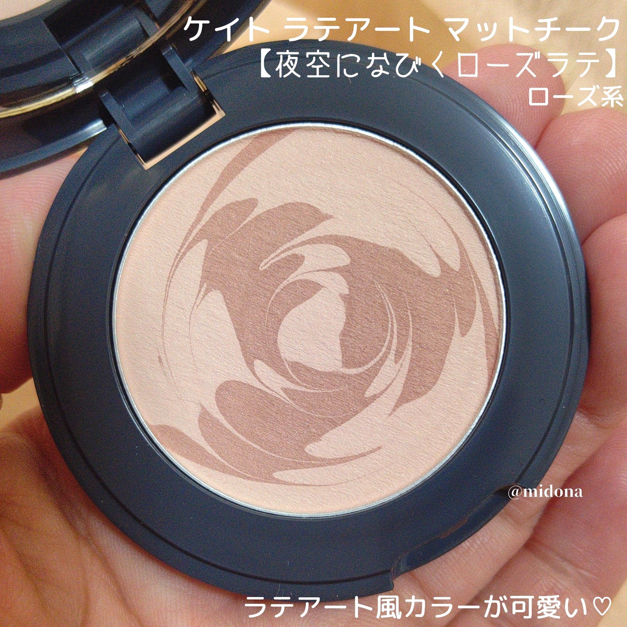 ラテアートマットチーク/KATE/パウダーチークを使ったクチコミ（2枚目）