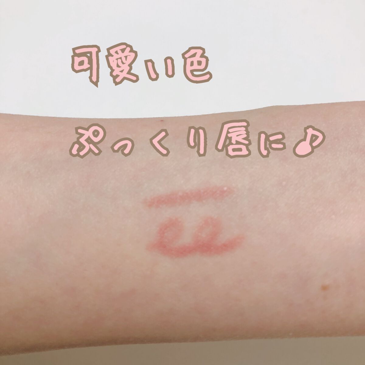 リップ ライナー/ちふれ/リップライナーを使ったクチコミ(3枚目)