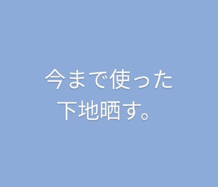 ハリケアコラーゲンサンセラム/VELY VELY/日焼け止めジェルを使ったクチコミ(1枚目)