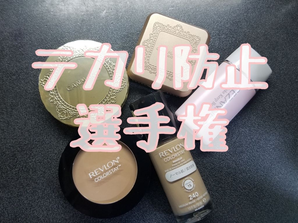 カラーステイ メイクアップ/REVLON/リキッドファンデーションを使ったクチコミ（1枚目）