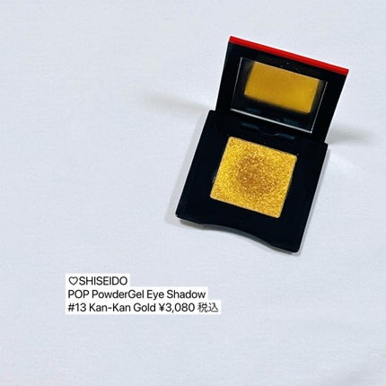 ポップ パウダージェル アイシャドウ/SHISEIDO/単色アイシャドウを使ったクチコミ(6枚目)