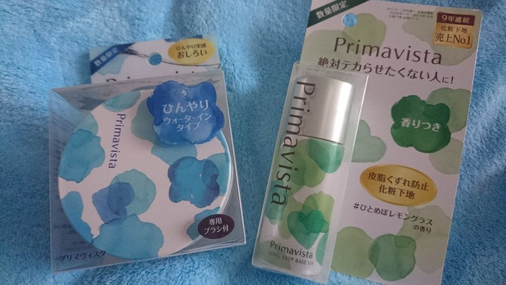 皮脂くずれ防止化粧下地 レモングラスの香り/プリマヴィスタ/化粧下地を使ったクチコミ（1枚目）