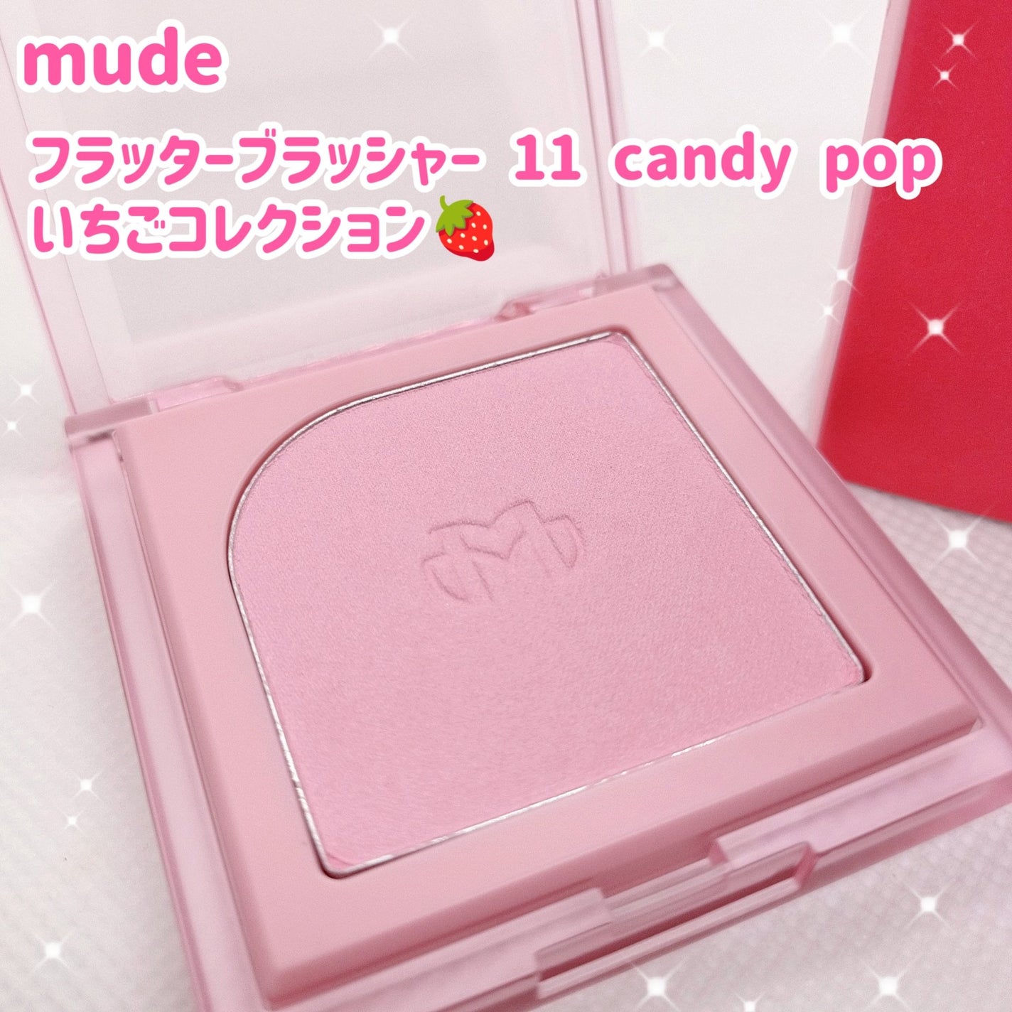 フラッターブラッシャー/mude/パウダーチークを使ったクチコミ(1枚目)