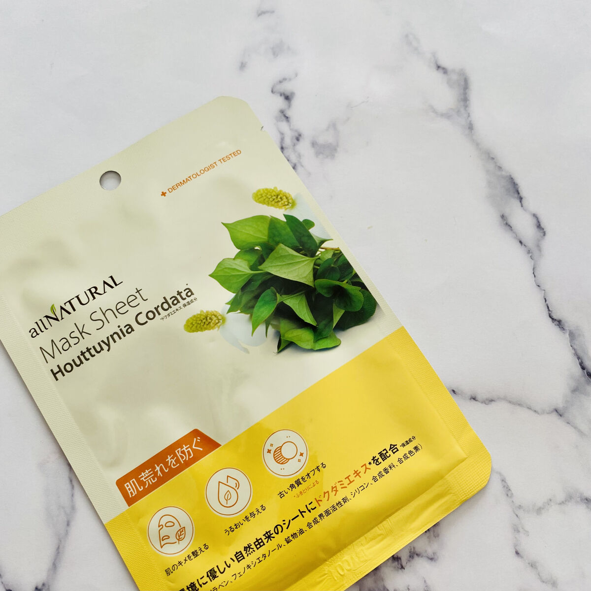 オールナチュラル マスクパックDK 25ml×5枚/allNATURAL/シートマスク・パックを使ったクチコミ（3枚目）