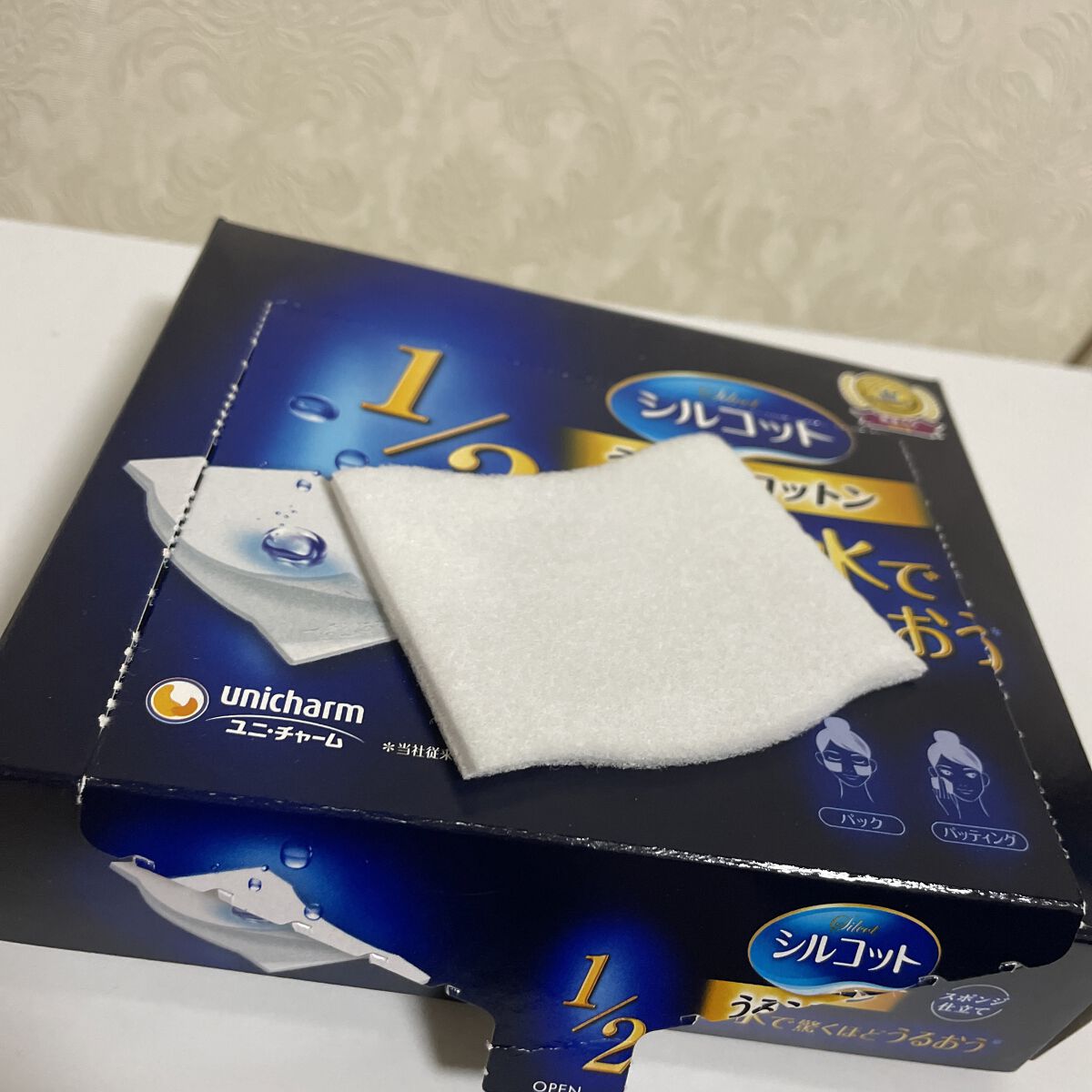 シルコット うるうるコットン/シルコット/コットンを使ったクチコミ（3枚目）