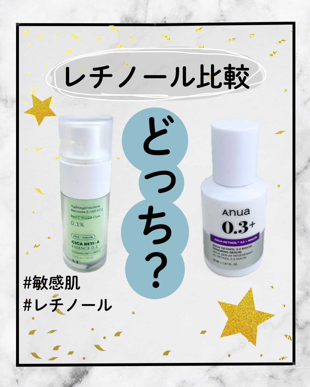 シカレチA エッセンス0.1/VT/美容液を使ったクチコミ（1枚目）