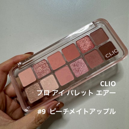 プロ アイ パレット エアー/CLIO/アイシャドウパレットを使ったクチコミ(1枚目)