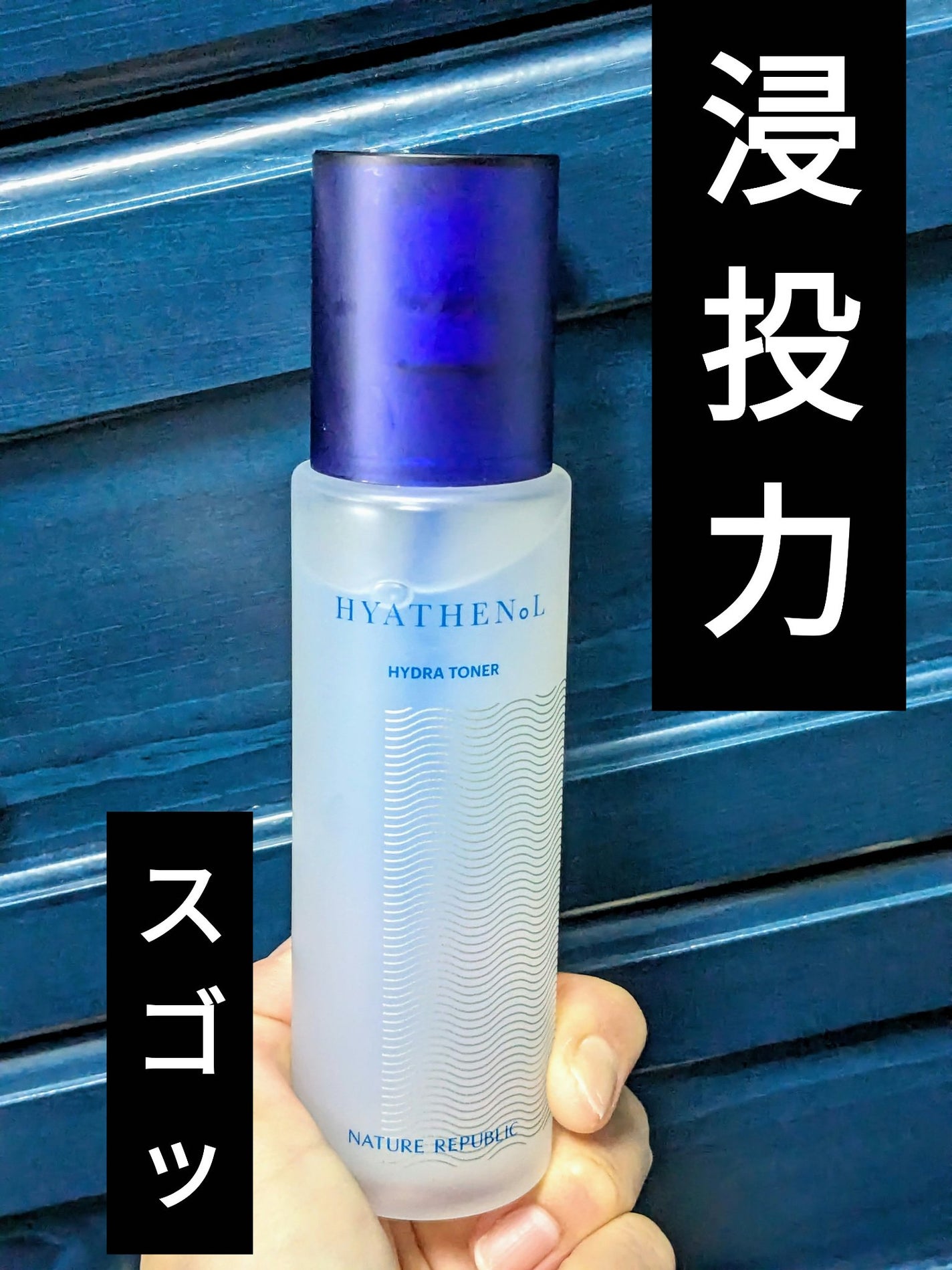 ヒアテノール トナー/ネイチャーリパブリック/化粧水を使ったクチコミ(1枚目)