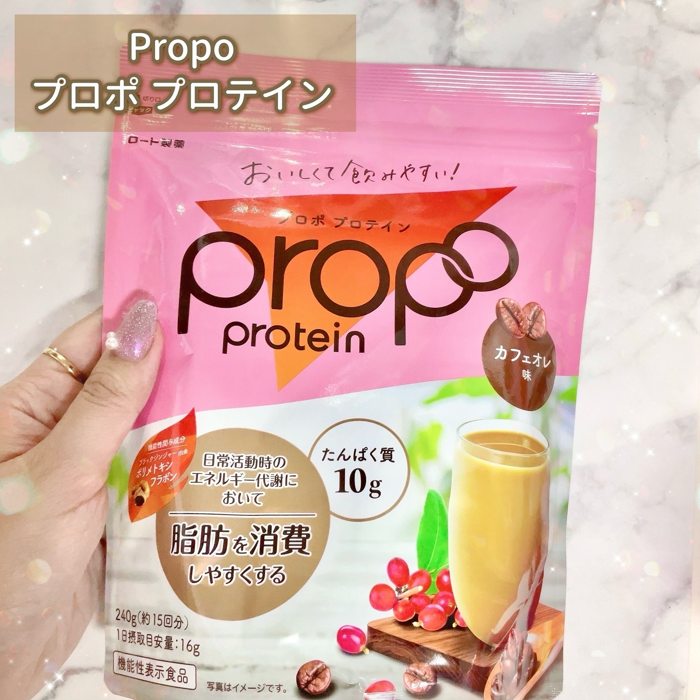 プロポ プロテイン(カフェオレ味)/ロート製薬/その他プロテインを使ったクチコミ（2枚目）