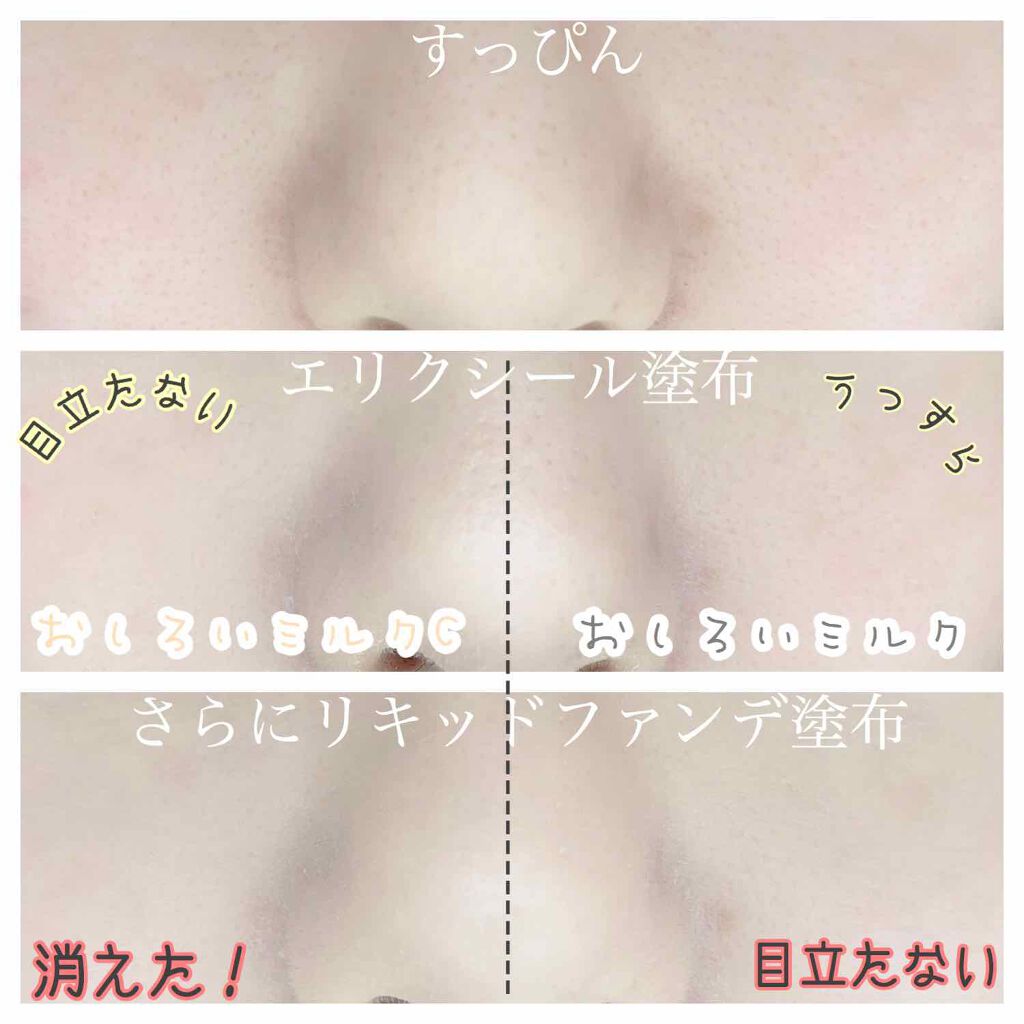 エリクシール ルフレ バランシング おしろいミルク/エリクシール/乳液を使ったクチコミ(3枚目)