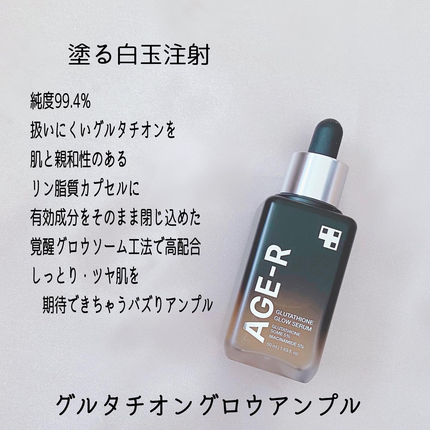 グルタチオングロウアンプル/MEDICUBE/美容液を使ったクチコミ（2枚目）