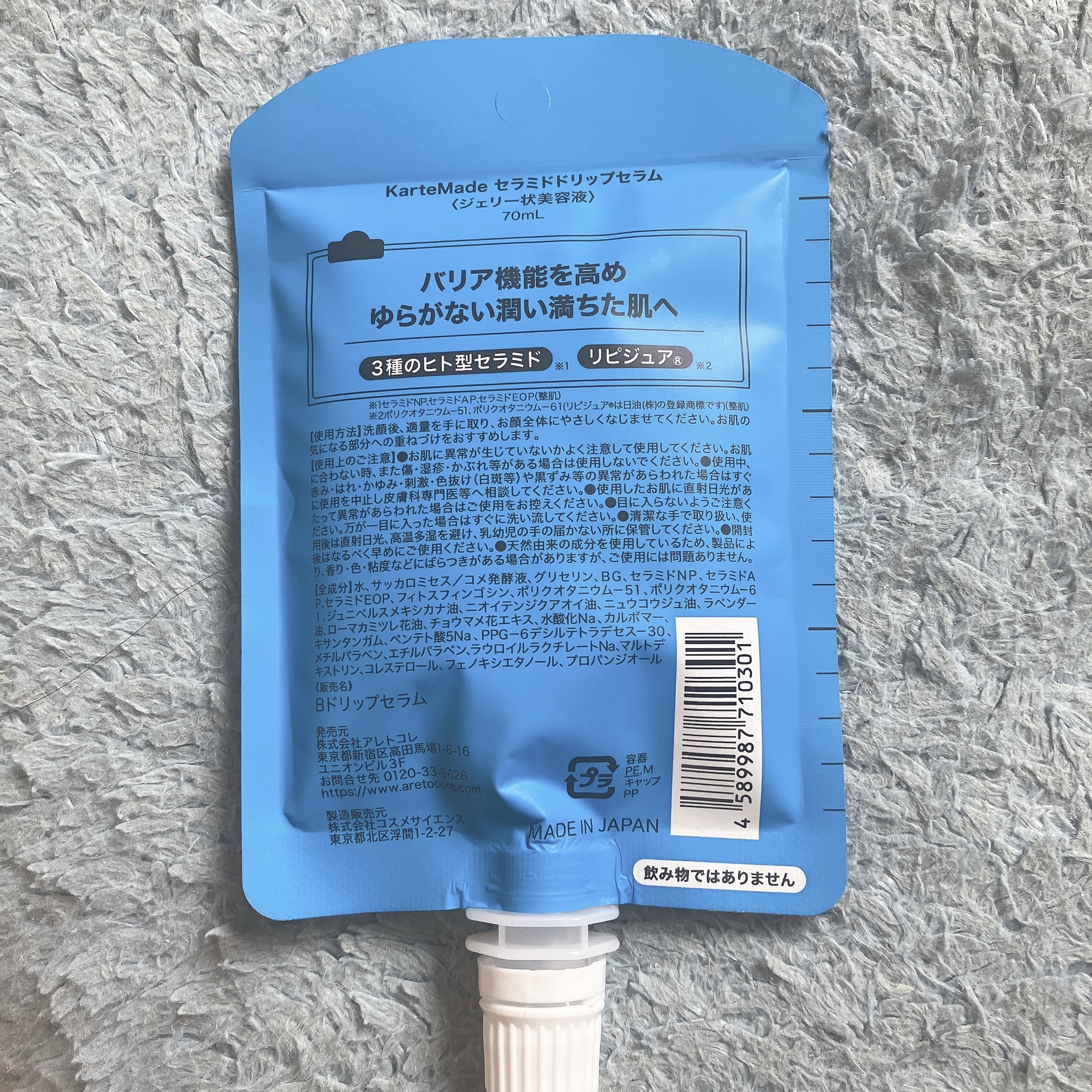 セラミドドリップセラム/KarteMade /リップ美容液を使ったクチコミ（2枚目）