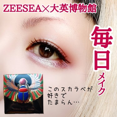 大英博物館 エジプトシリーズ アイシャドウパレット/ZEESEA/アイシャドウパレットを使ったクチコミ（1枚目）