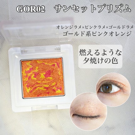 グリッタープリズム シャドウ マーブル/MISSHA/単色アイシャドウを使ったクチコミ(3枚目)