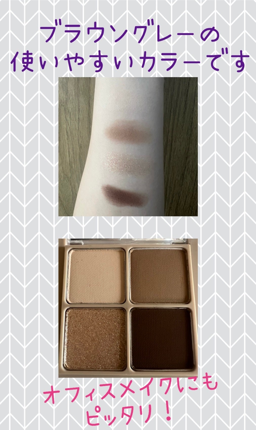 ベターザンアイズ ミュージックシリーズ/rom&nd/アイシャドウパレットを使ったクチコミ(2枚目)