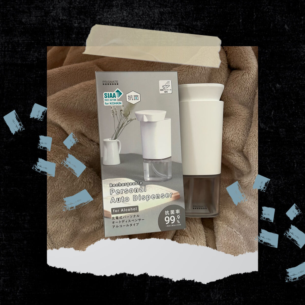 充電式パーソナルオートディスペンサー/PRISMATE/その他を使ったクチコミ（1枚目）