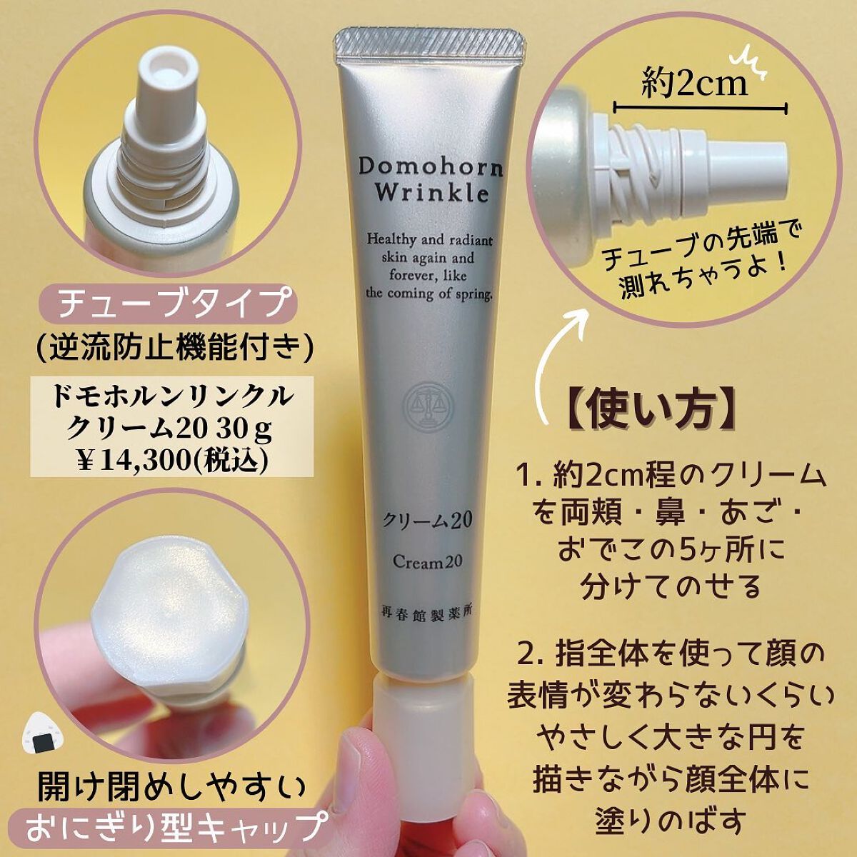 クリーム20/ドモホルンリンクル/フェイスクリームを使ったクチコミ(2枚目)