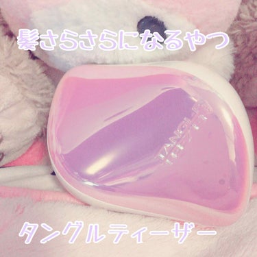 コンパクトスタイラー/TANGLE TEEZER/ヘアブラシを使ったクチコミ（1枚目）